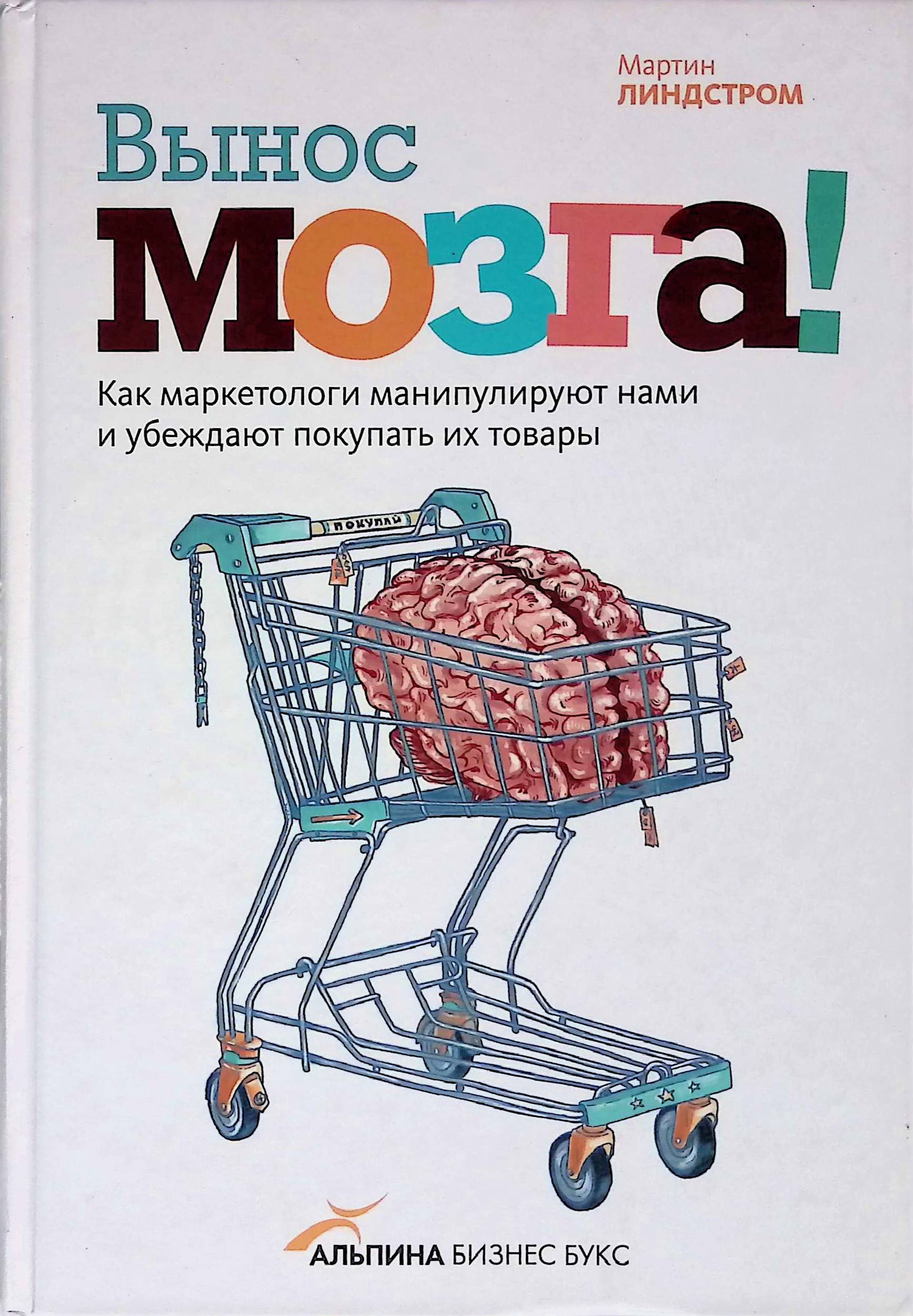 Купить Книги Бумажные Альпина