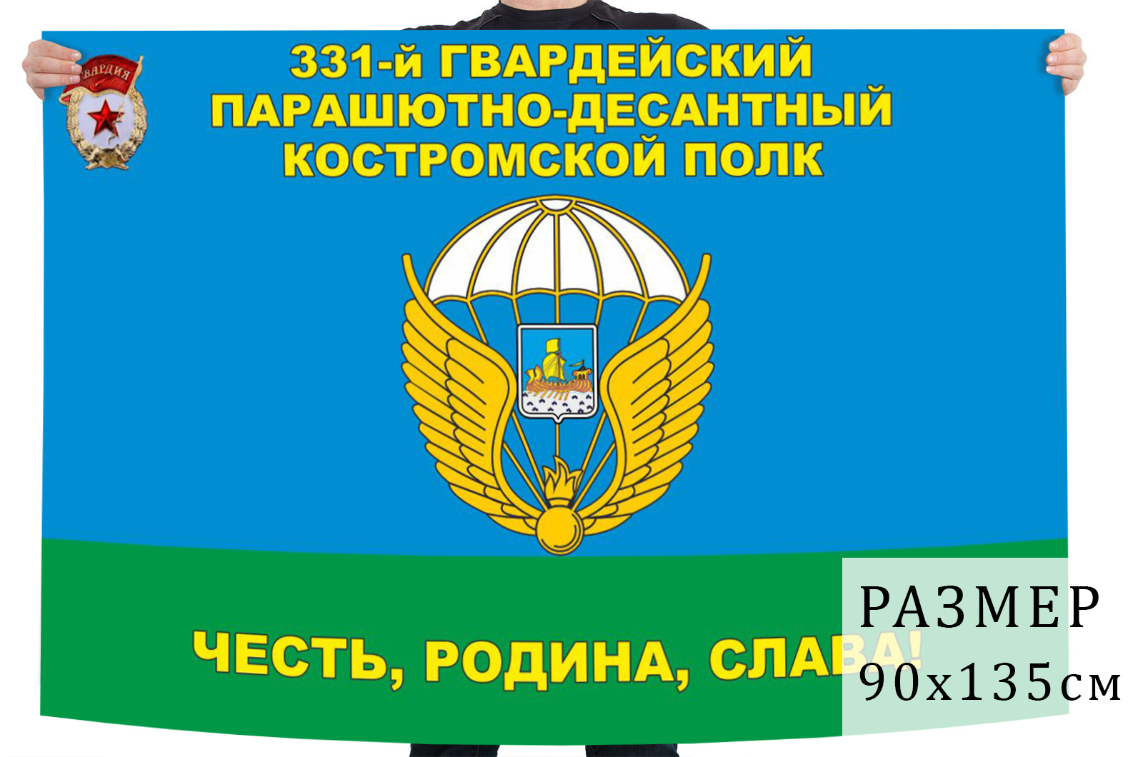 331 полк в украине 2022
