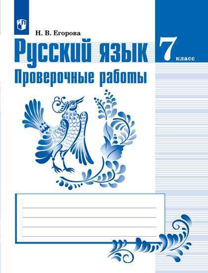 Россия проект 7 класс