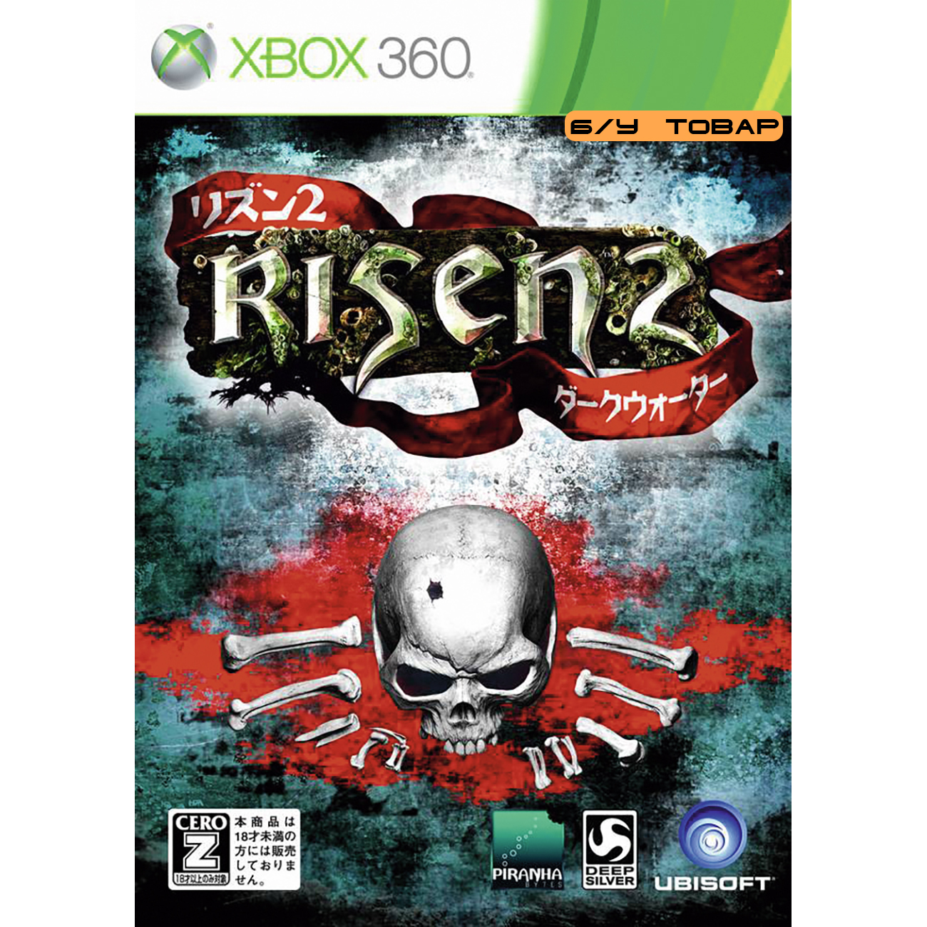 Risen Xbox One Купить