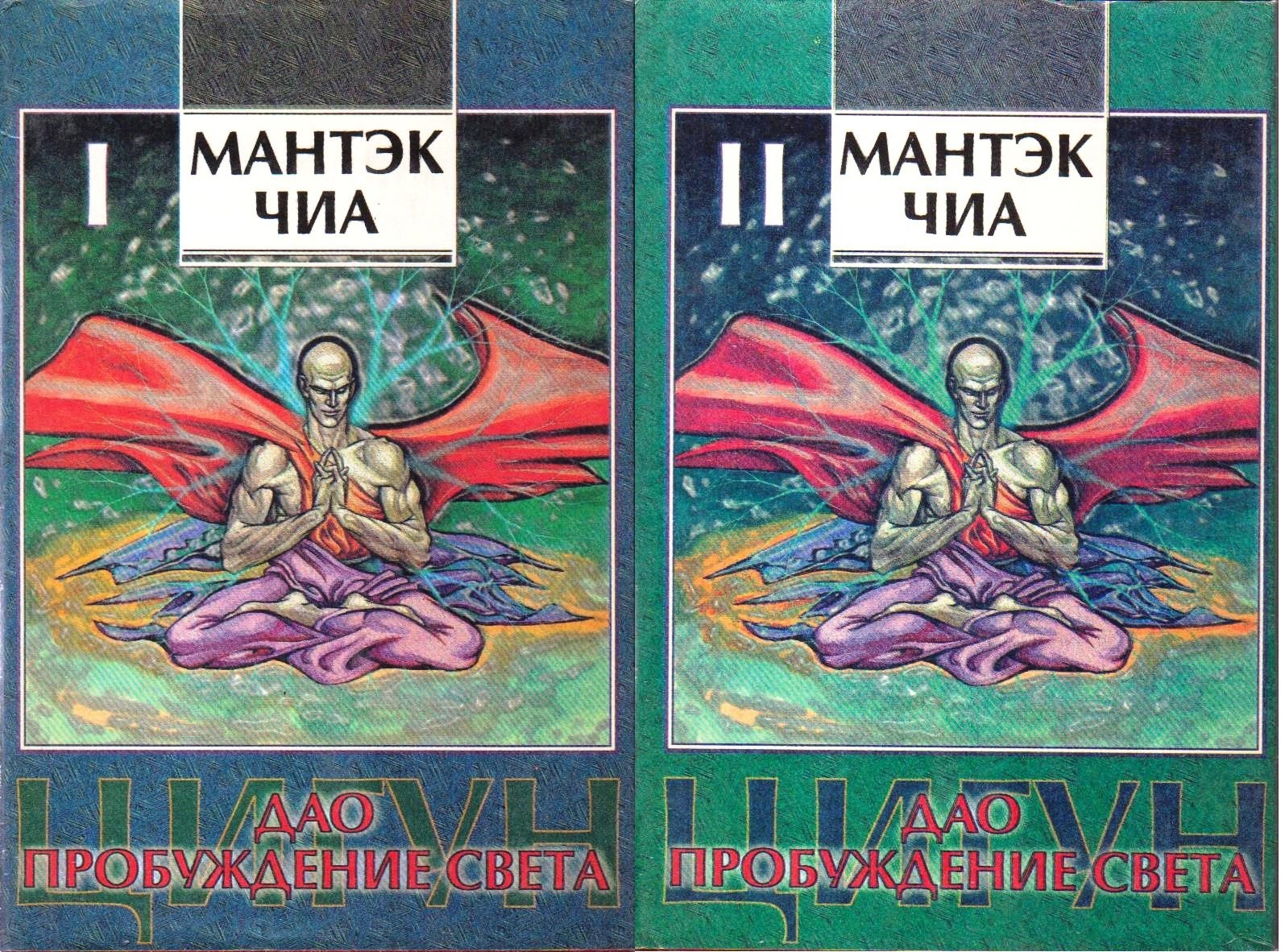 Мантек чиа исцеление. Мантэк чиа даосские практики для женщин. Дао пробуждение света. Даосские практики мантек чиа. Мантек чиа 2022.