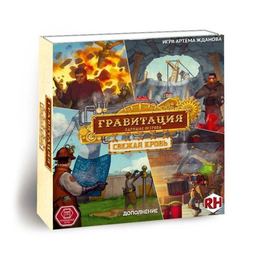 Настольная игра Гравитация Свежая кровь (дополнение)