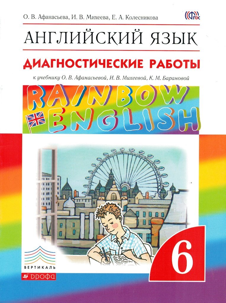 Английский Язык 5 Класс Магазины