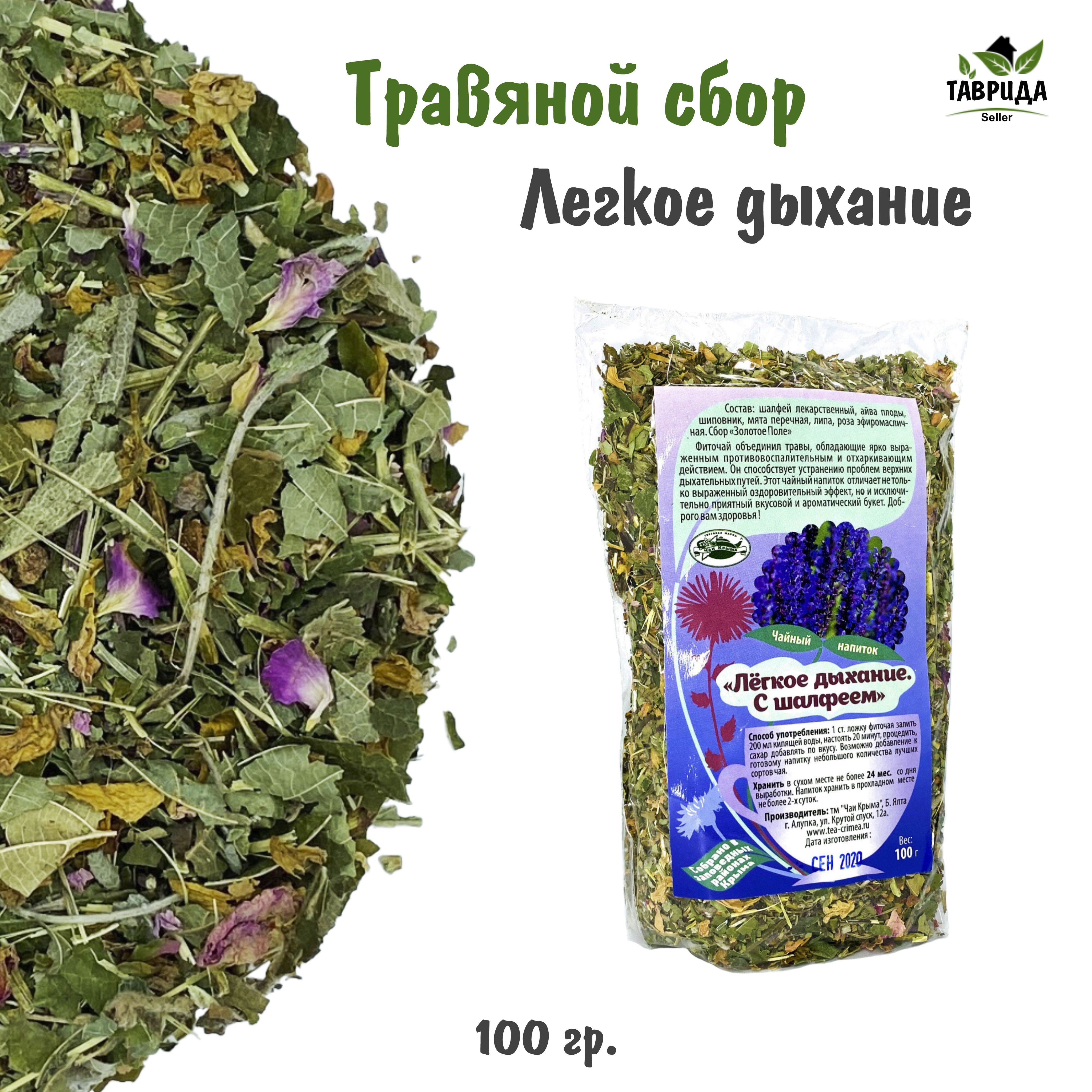 Чай с мятой упаковка. Чай с шиповником и мятой. Шиповник с мятой. Отвар из шиповника. Майская трава.