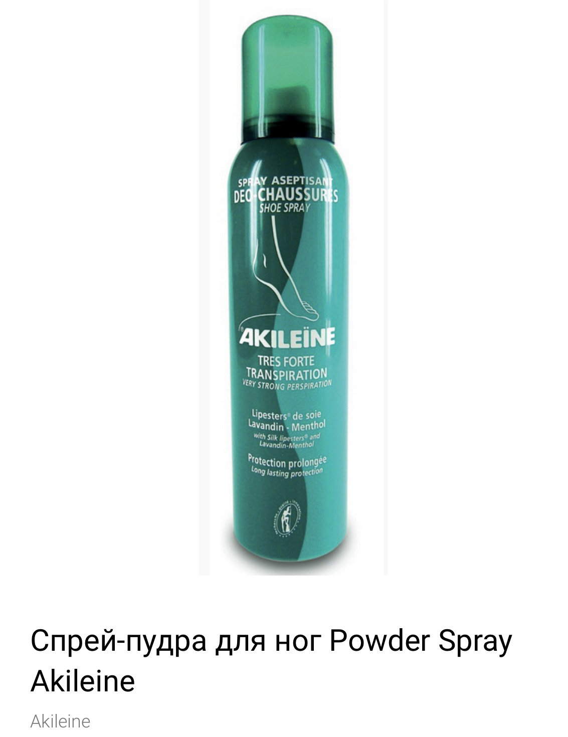 Спрей пудра для ног Powder Spray Akileine — купить в интернет-магазине ...