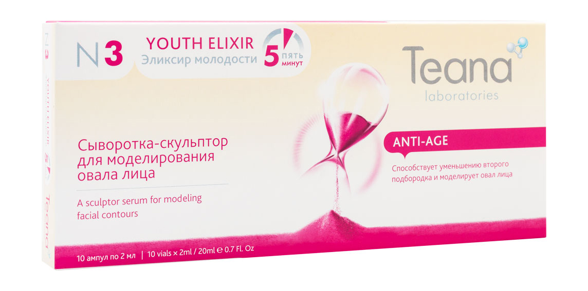 Teana Youth Elixir. Teana сыворотка для лица d7 эластин. Teana сыворотка для лица антистресс 24 часа. Teana набор сывороток для лица омоложение кожи.