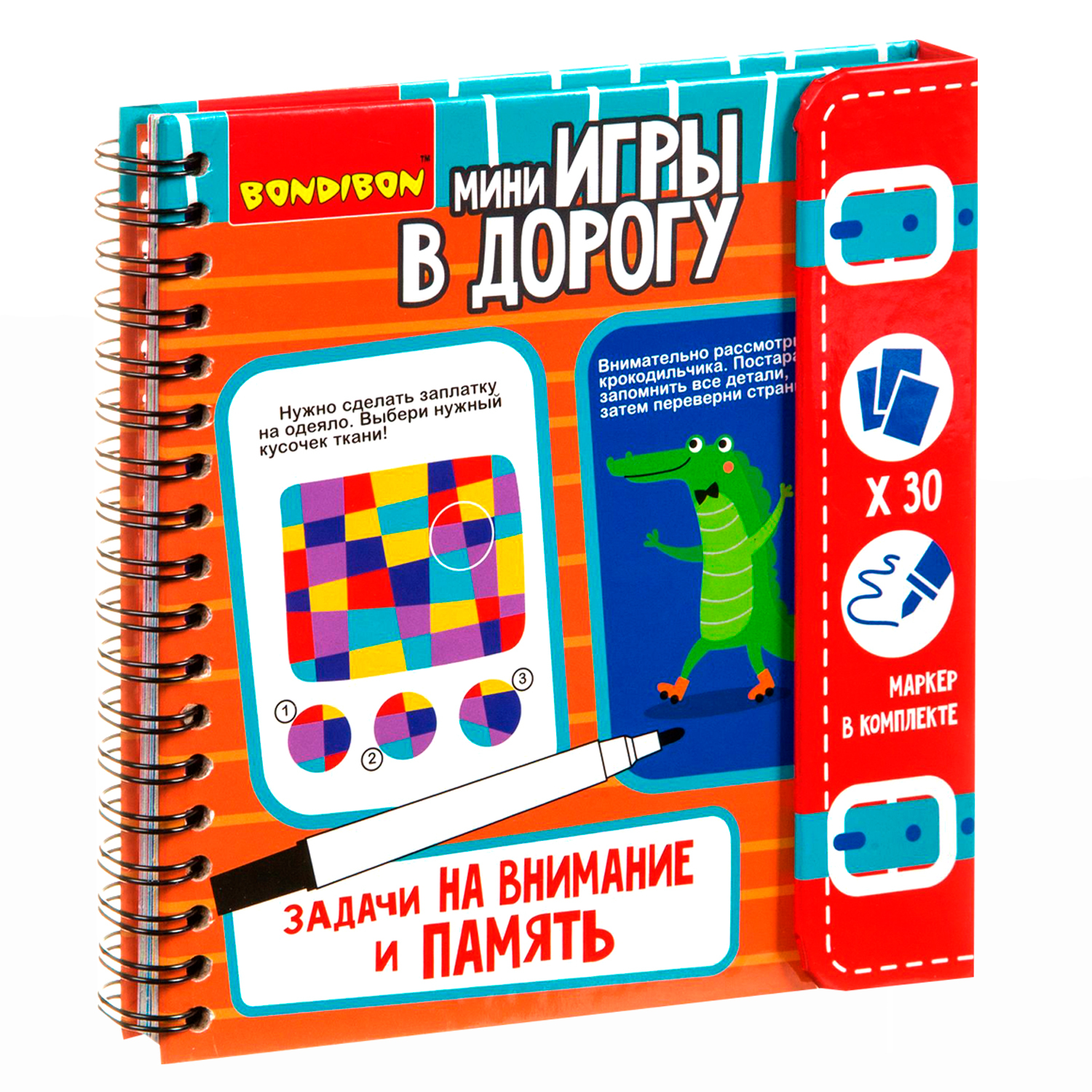 Обучающая игра Bondibon Игры в дорогу Задачи на внимание и память, ВВ3954