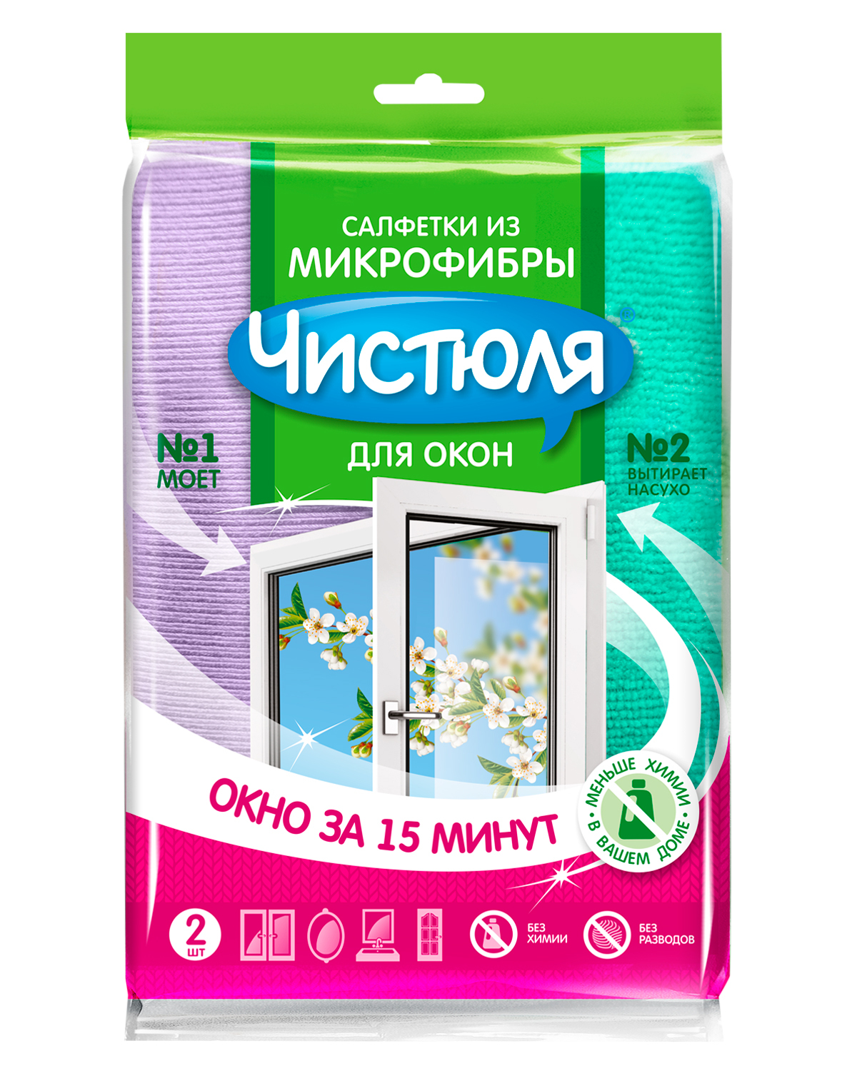 Характеристики Салфетки для уборки Чистюля Для стекол и зеркал, Для ...