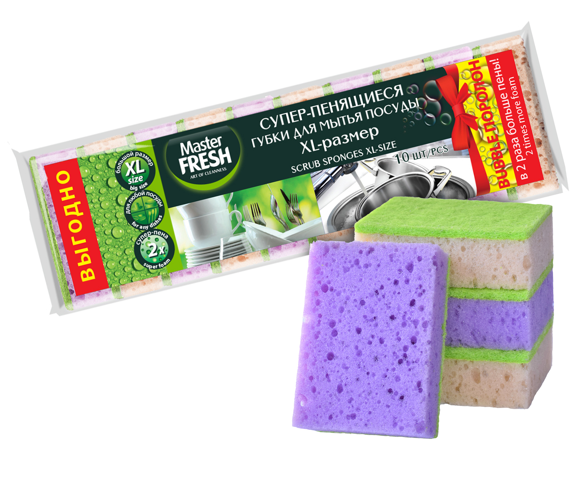 губки для посуды 5шт master fresh parlo. мастер фреш губки д/посуды xl (bubble-поролон), 5шт. мастер губка. мастер фреш губки д/посуды xl (bubble-поролон), 5шт. 6862.