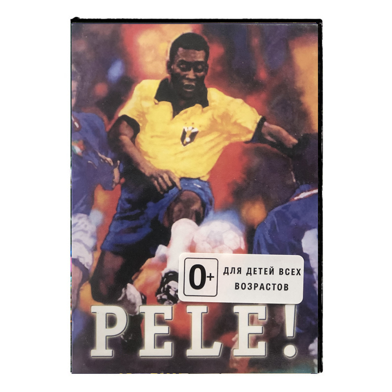 Когда она смотрела играл как пеле. Pele игры. пеле в игре. пеле игрушка. pele sega.
