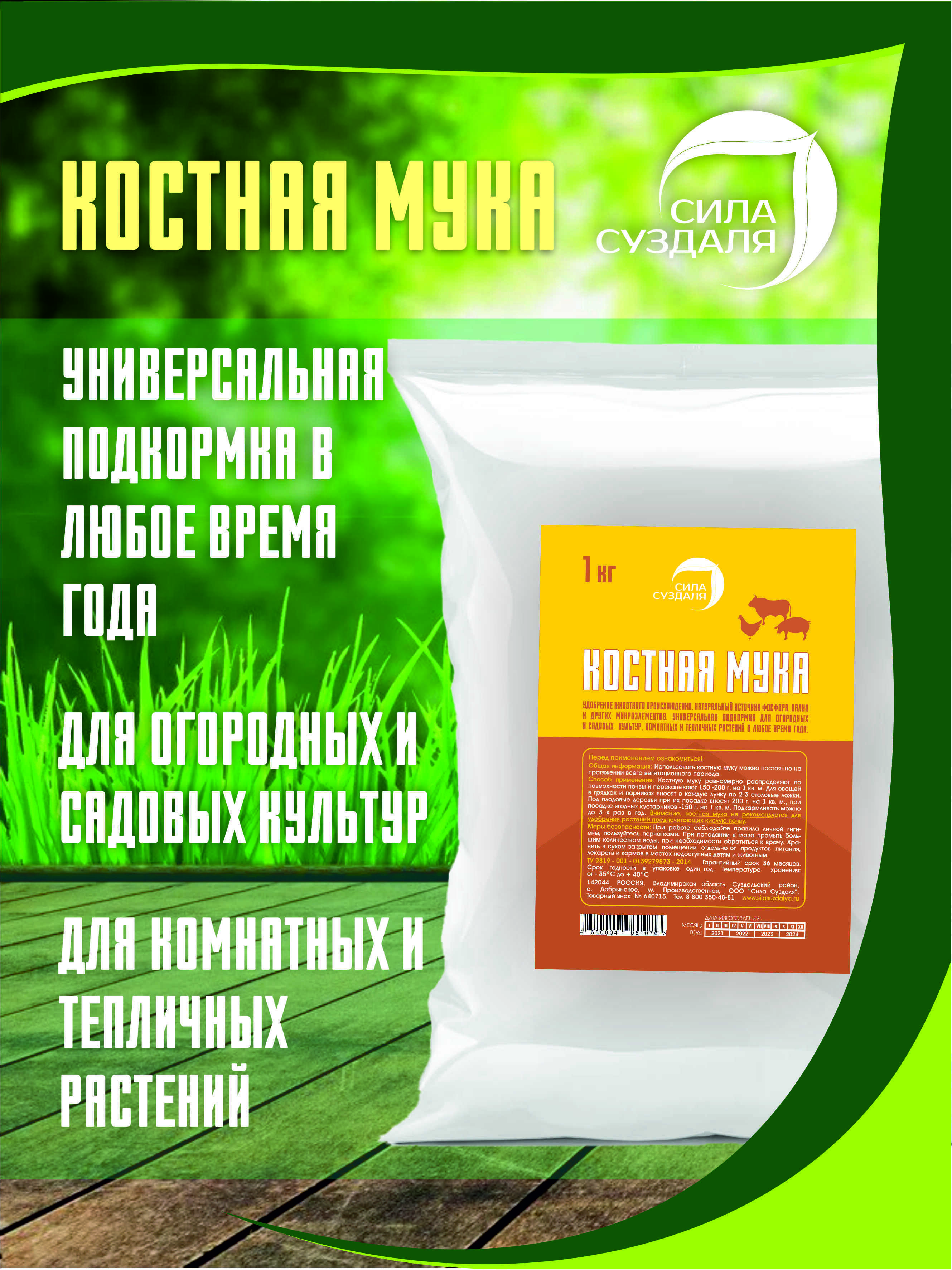Купить Мясокостную Муку В Гомеле