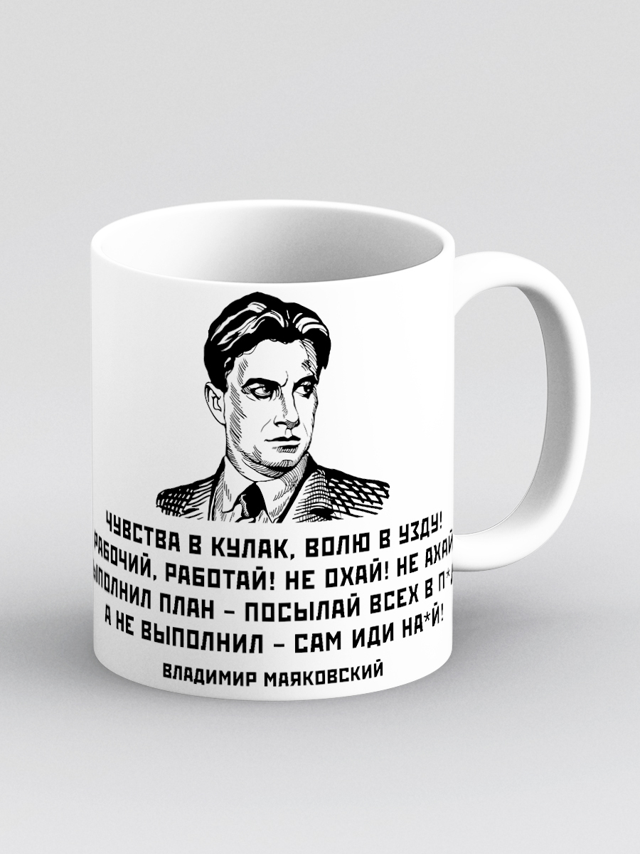 Выполнил план не выполнил маяковский