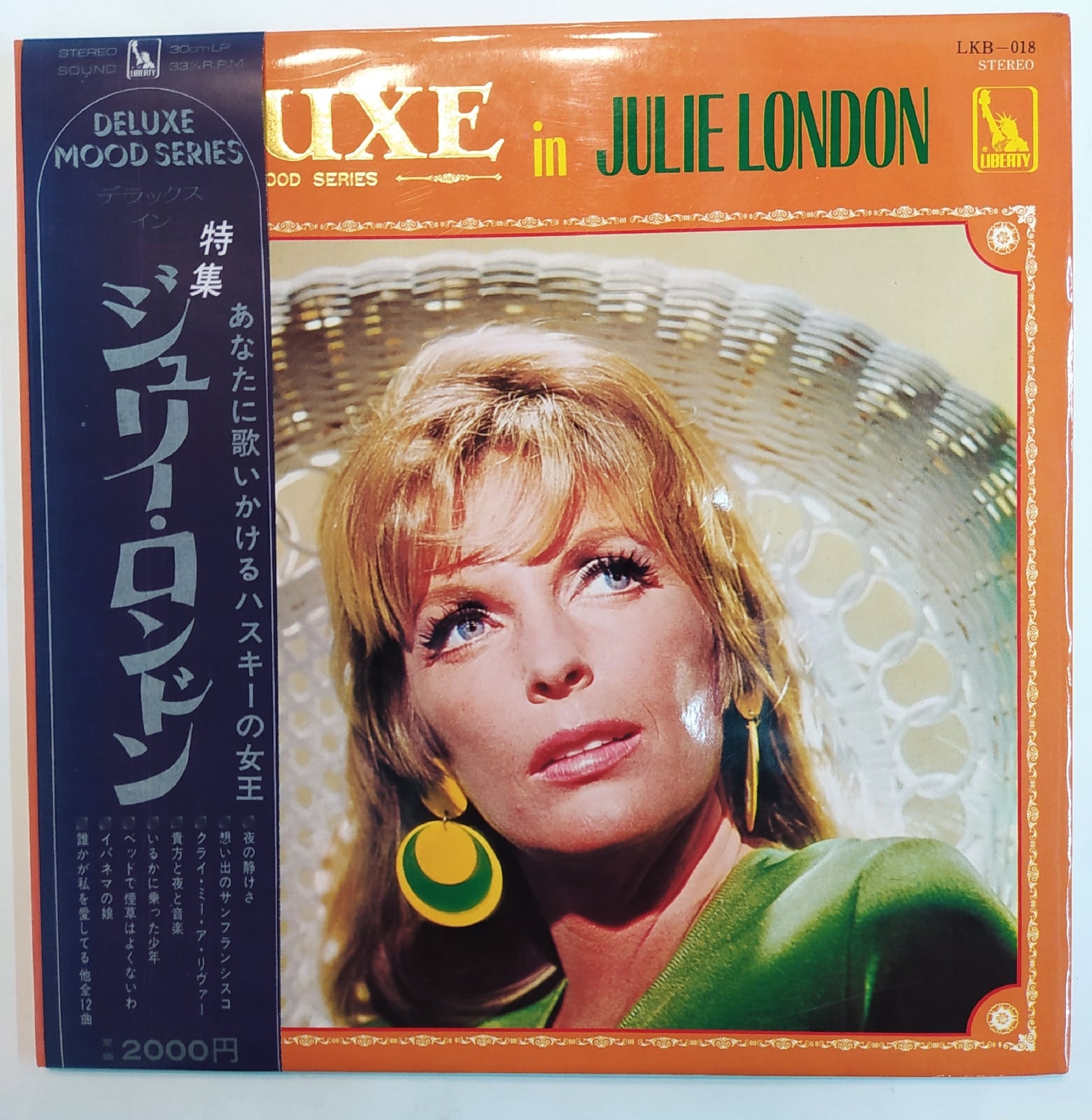 Julie london moon. Julie London дискография. Julie London виниловые пластинки. Special Pink mood Deluxe LP Japan 1969 rare. Special Pink mood Deluxe Vol. 3 1969.