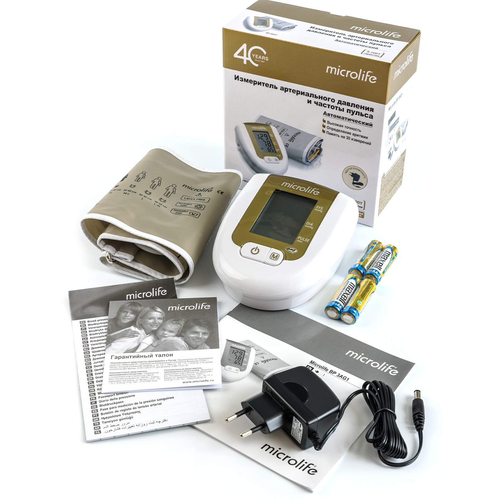 Аппарат Для Давления Микролайф Купить