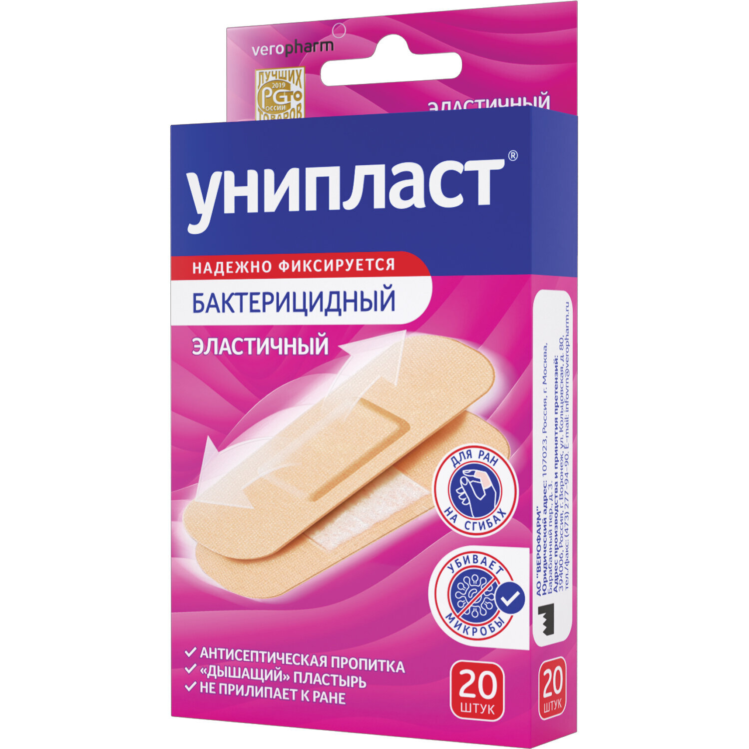 Набор лейкопластырей УНИПЛАСТ бактерицидных 20 шт 1,9х7,2 см, натуральные (20024