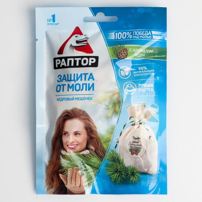 пластины от моли раптор. аэрозоль раптор от моли с запахом лимона. раптор аэрозоль от моли. от моли раптор мандарина. раптор аэрозоль от моли.