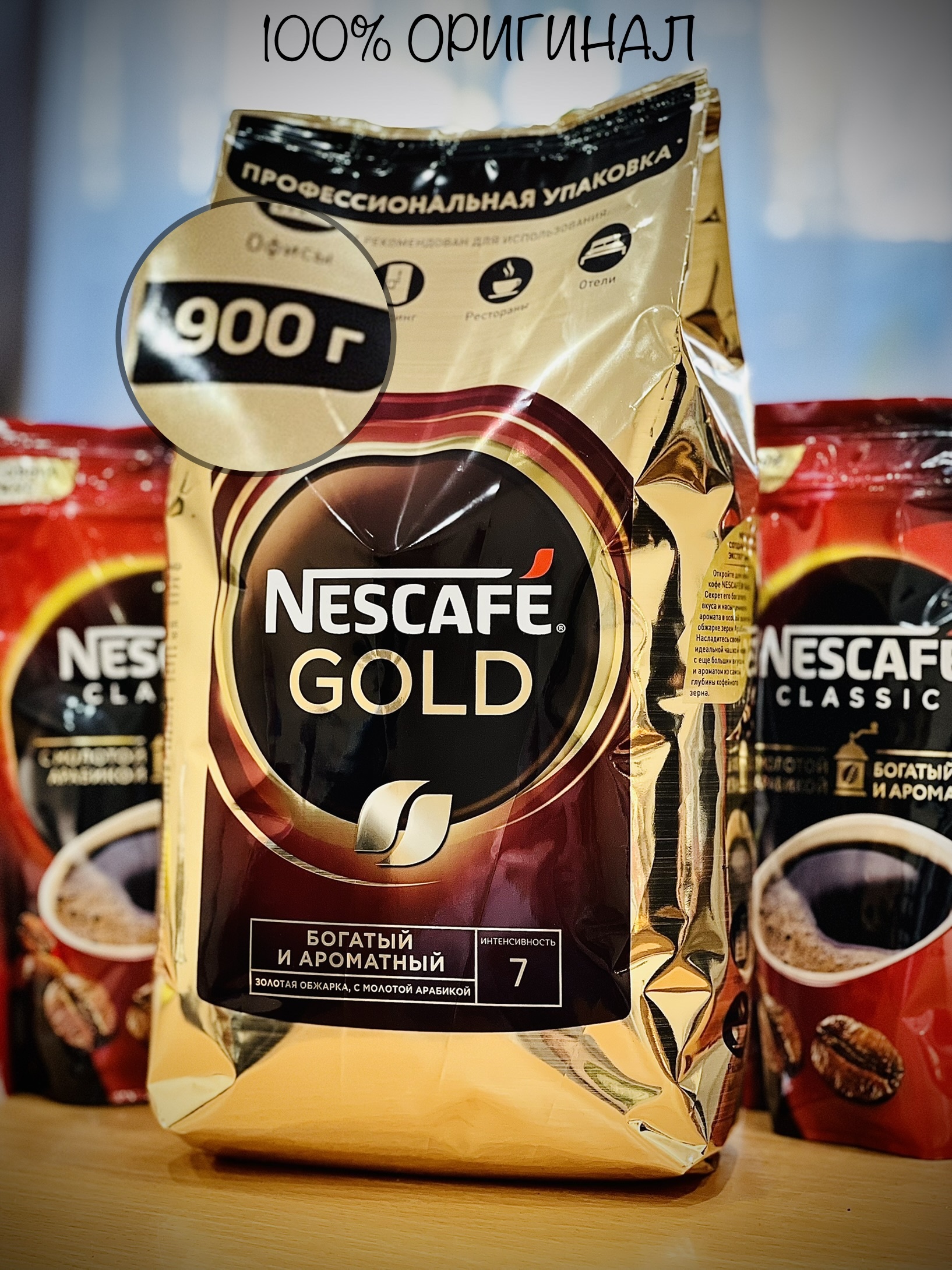 Кофе растворимый nescafe gold 900. Nescafe кофе Gold 900г.. Кофе Нескафе Голд 900 гр. Кофе Нескафе Голд 500 гр. Nescafe Gold растворимый 900 г.