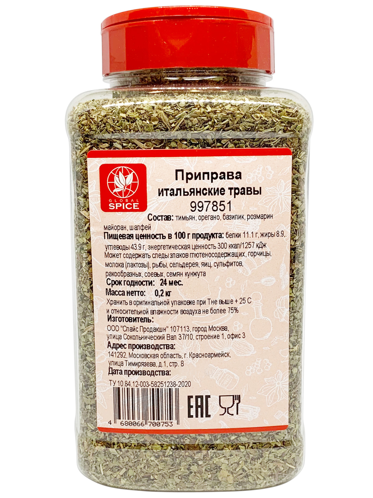 Итальянские травы Global Spice, Банка с дозатором, 200 г