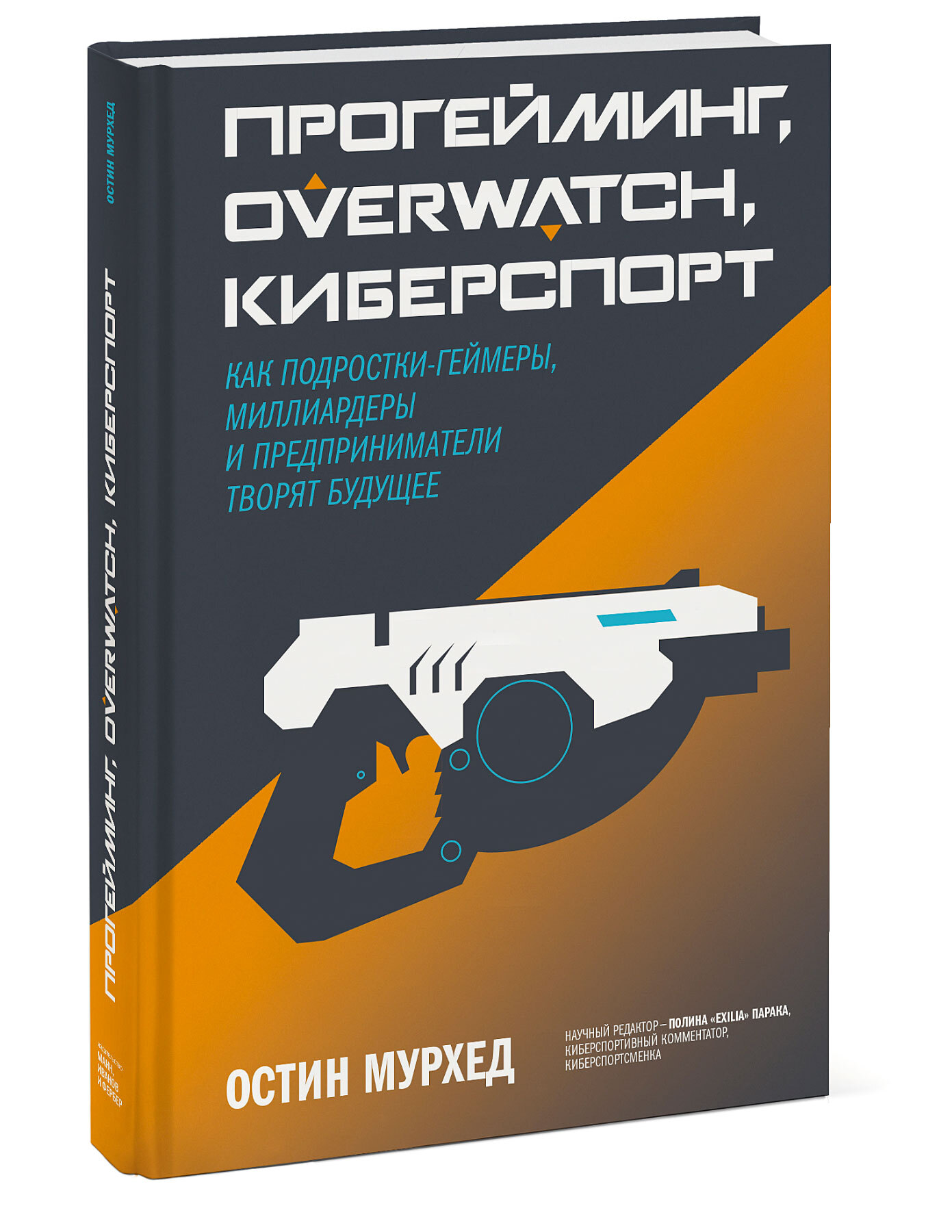 OVERWATCH Книга купить – комиксы на OZON по низкой цене