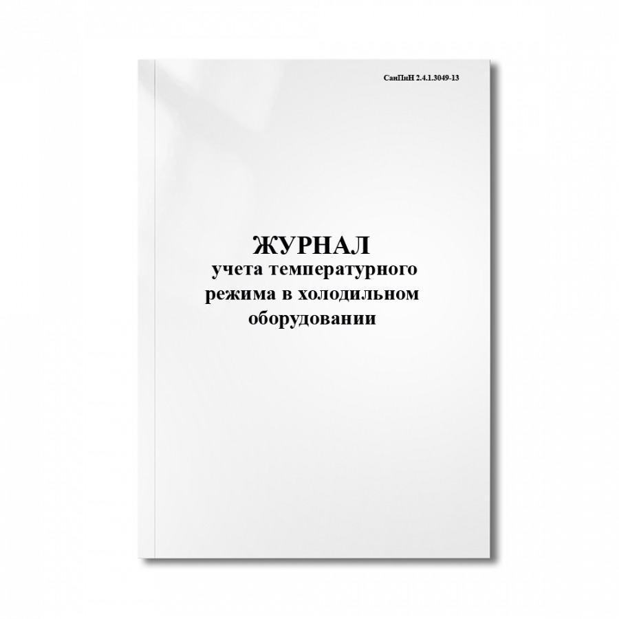 Учтено в работе
