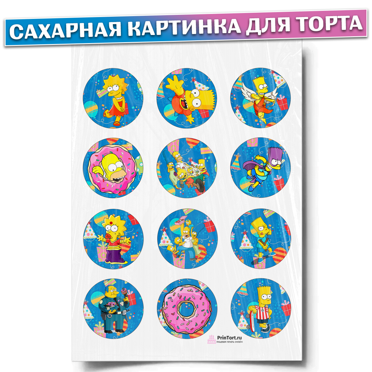 Картинки стендов для торта