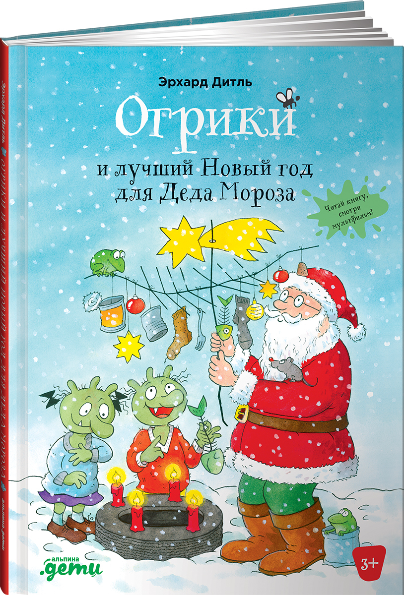 Лучший Новый Год Мультфильм Лучший Новый Год Мультфильм