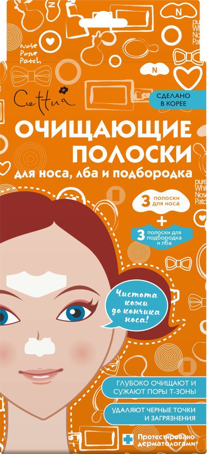 Cettua Очищающие полоски Матирование Для всех типов кожи - купить с  доставкой по выгодным ценам в интернет-магазине OZON (138349598)