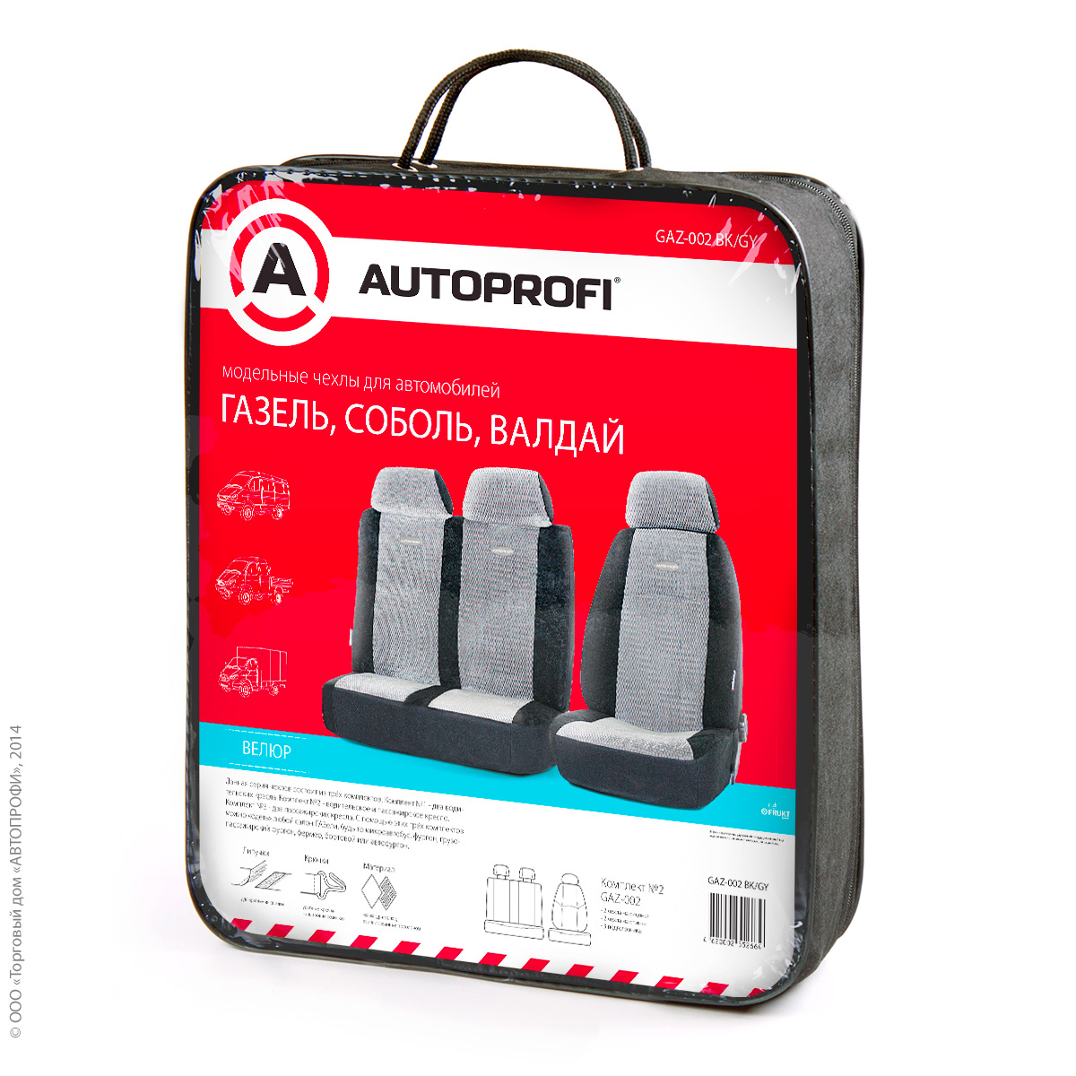 Авточехлы AUTOPROFI GAZ-002 BK/GY на ГАЗель, Соболь, Валдай,  водит.+пассажир. сиденье велюр, чёрн./серый | AliExpress