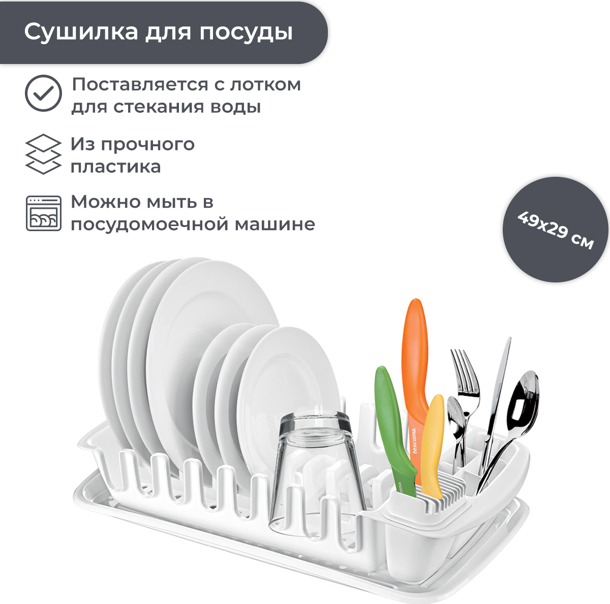 вешалка для салфетки tescoma clean kit