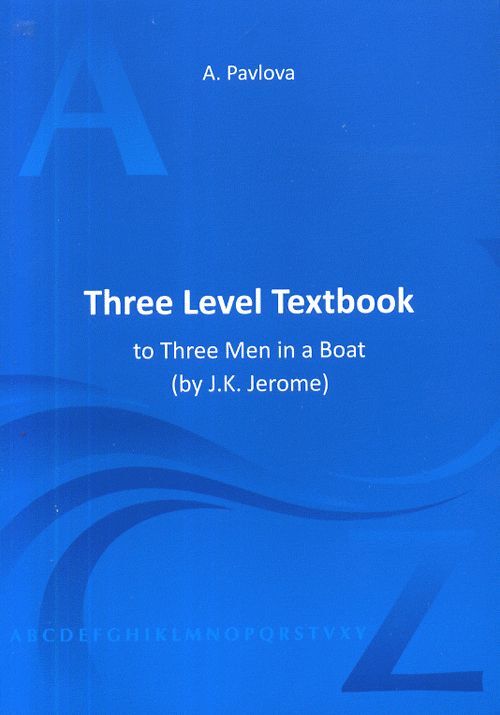 Учебник page. Three men in a Boat by Jerome k Jerome книга. А Левелс учебник.