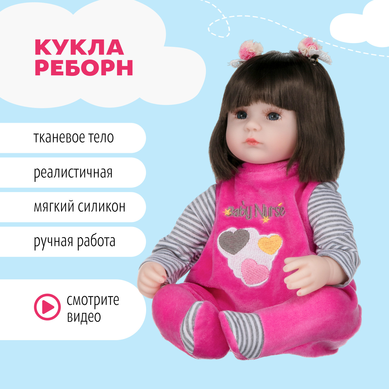 Купить Куклу Реборн Силиконовую Магазин Твоя Игрушка Купить Куклу Реборн Силиконовую Магазин Твоя Игрушка