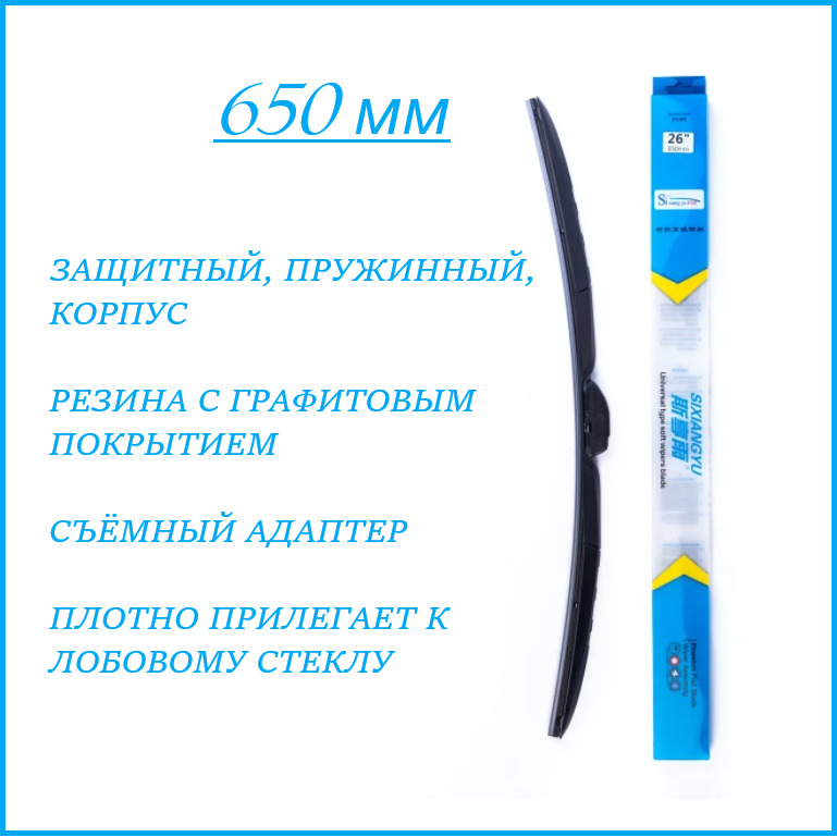 Гибридные Щетки Стеклоочистителя Купить В Спб