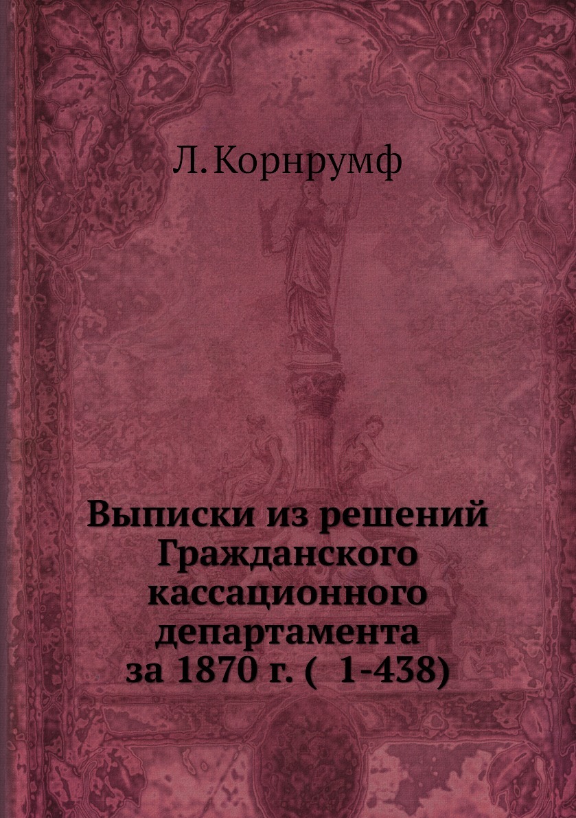 Мир книги выписать