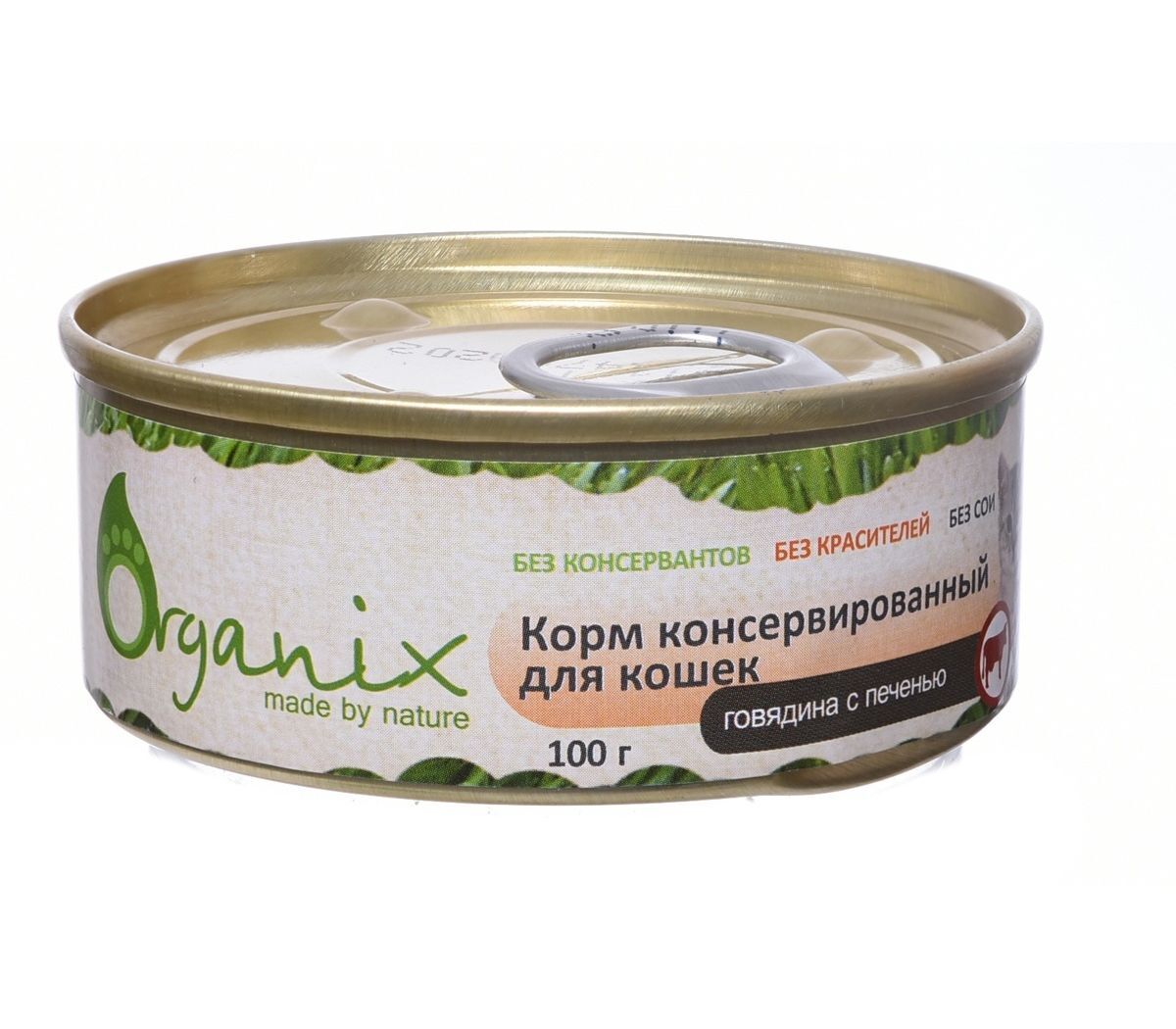 Organix Корм Купить Кошек