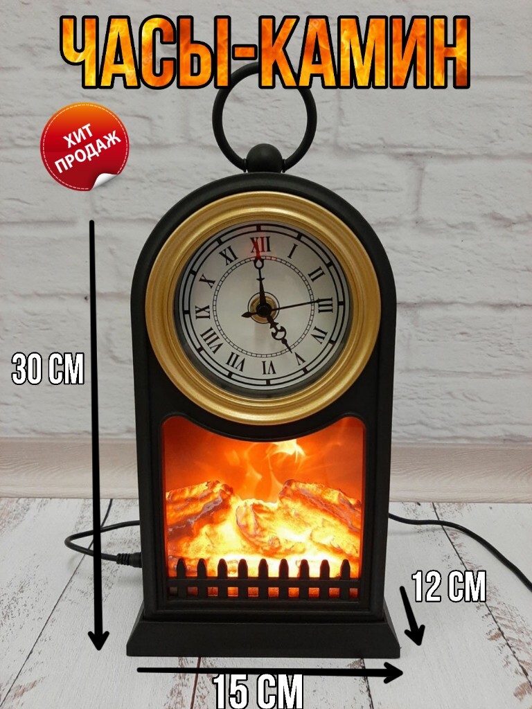 Настольныечасы