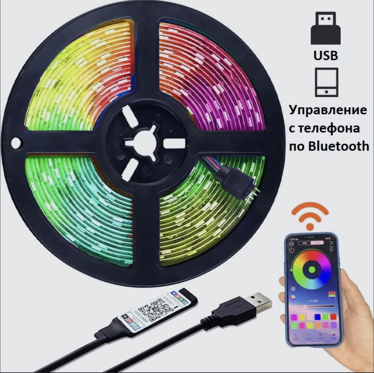 Rgb 5v. Светодиодная лента Bluetooth. Светодиодная лента с пультом цветная. Светодиодная лента с пультом цветная характеристики пульта. RGB телефон.