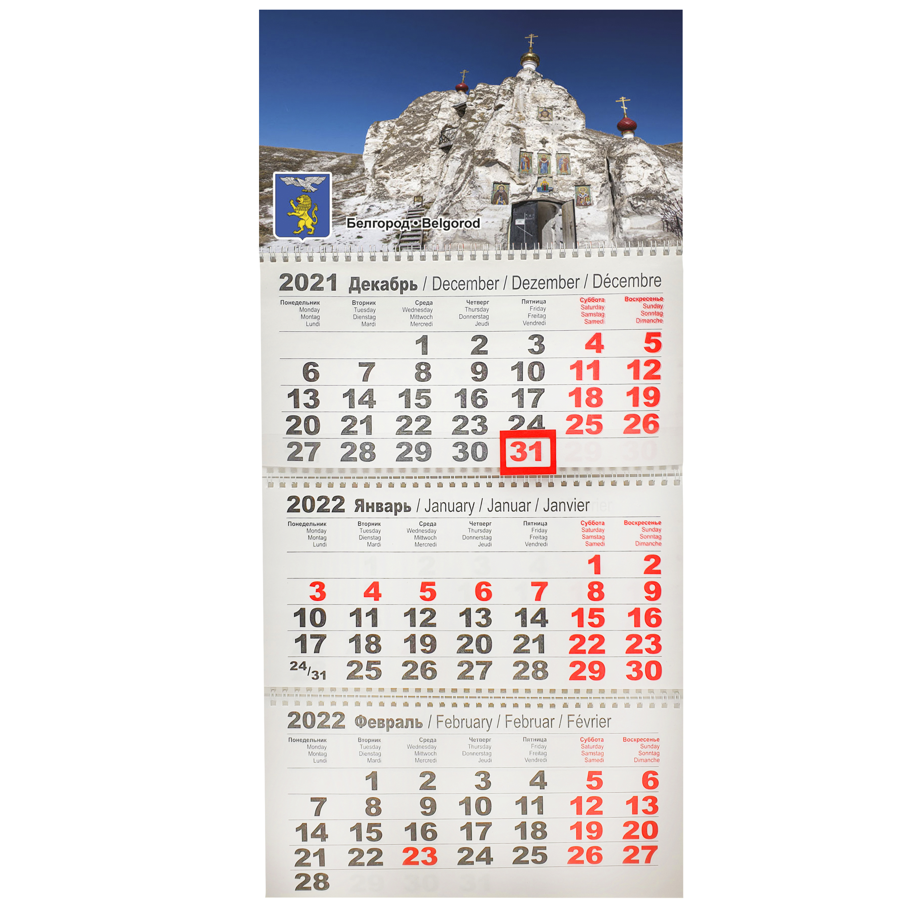 Календарь квартальный трехблочный