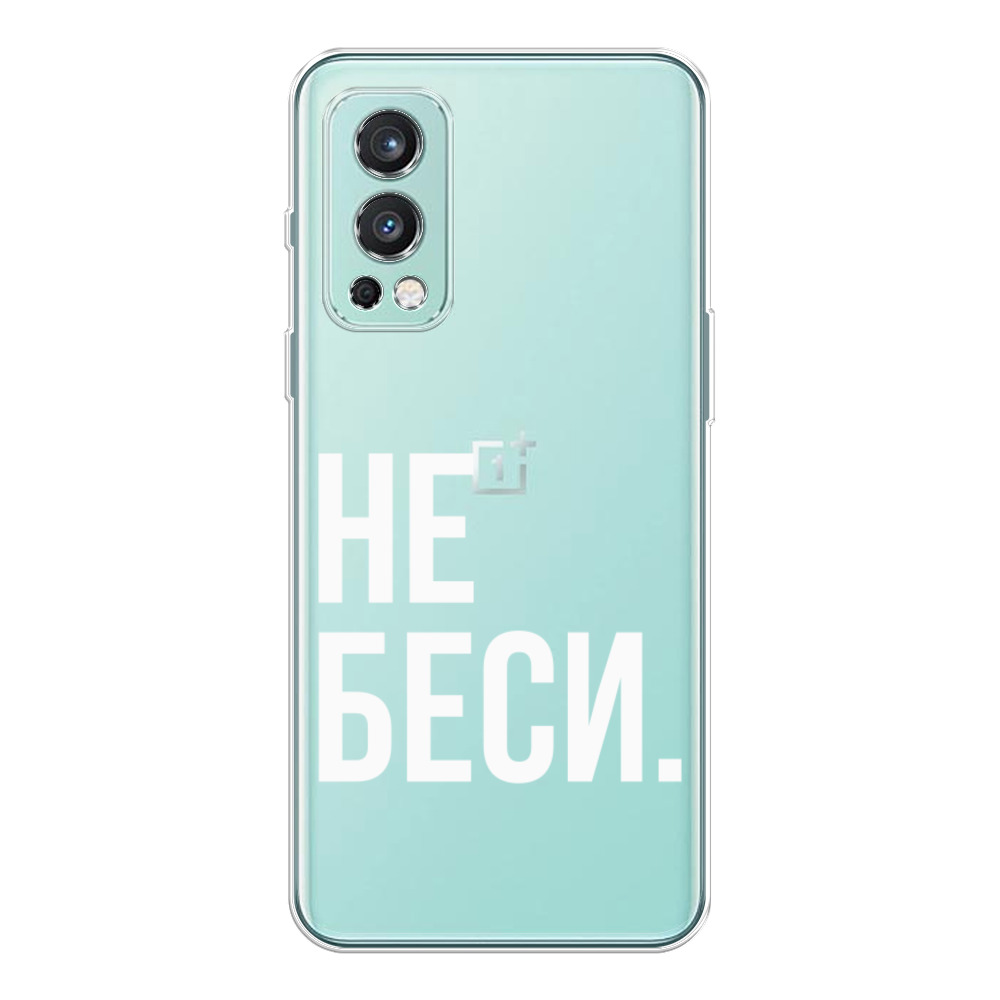 Ван плас се 3