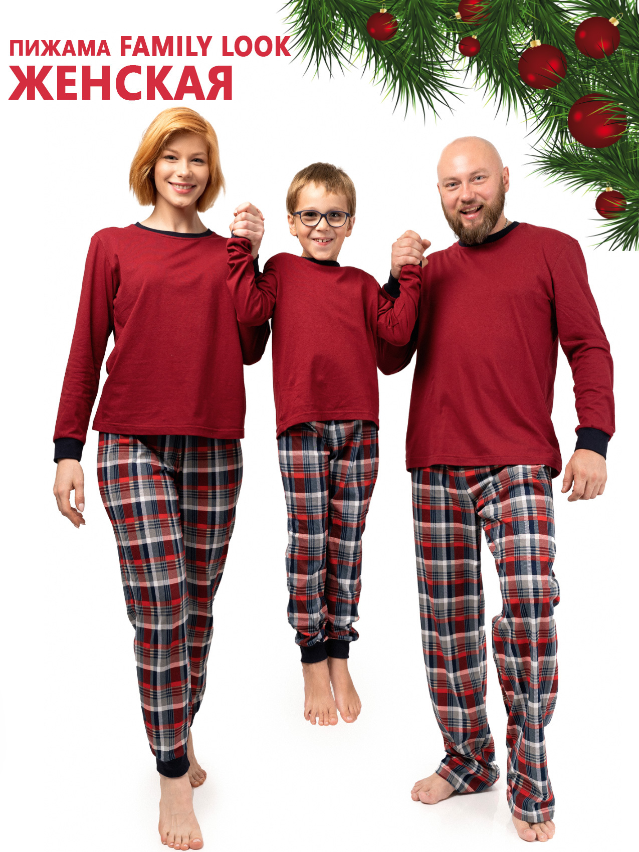 Комплект Новогодних Пижам В Стиле Family Look Комплект Новогодних Пижам В Стиле Family Look