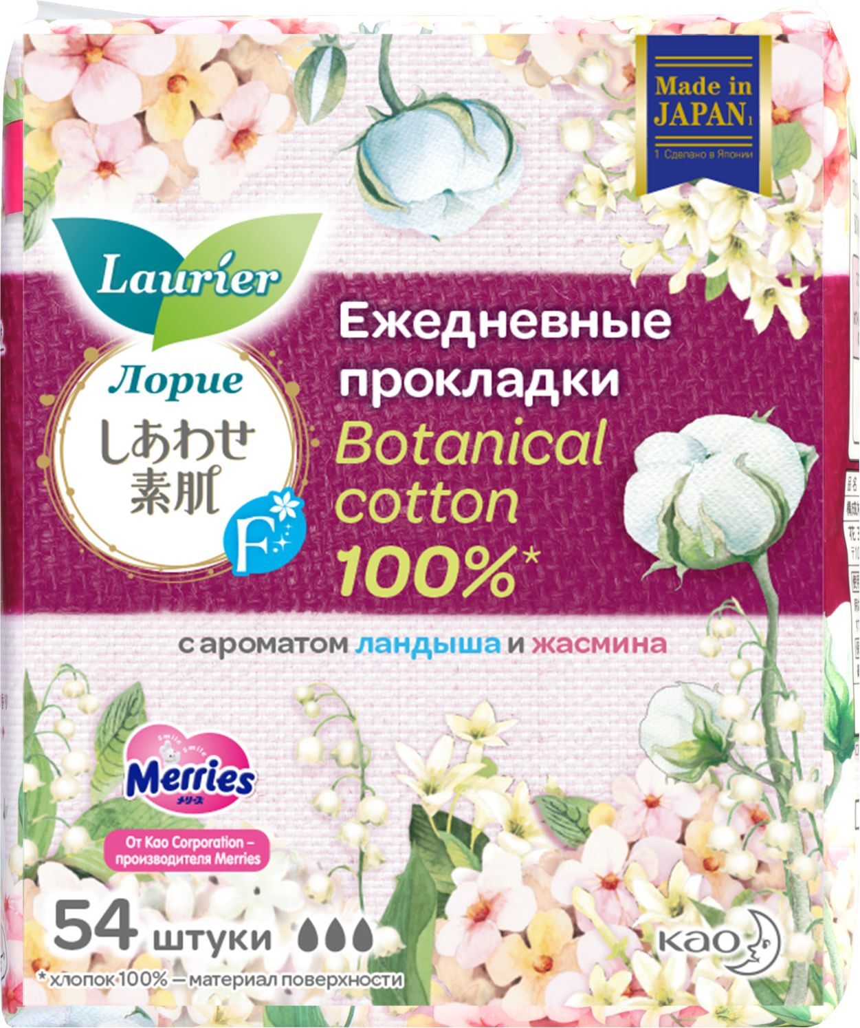 ЖенскиегигиеническиепрокладкинакаждыйденьLaurierFBotanicalCottonсароматомЛандышаиЖасмина54шт