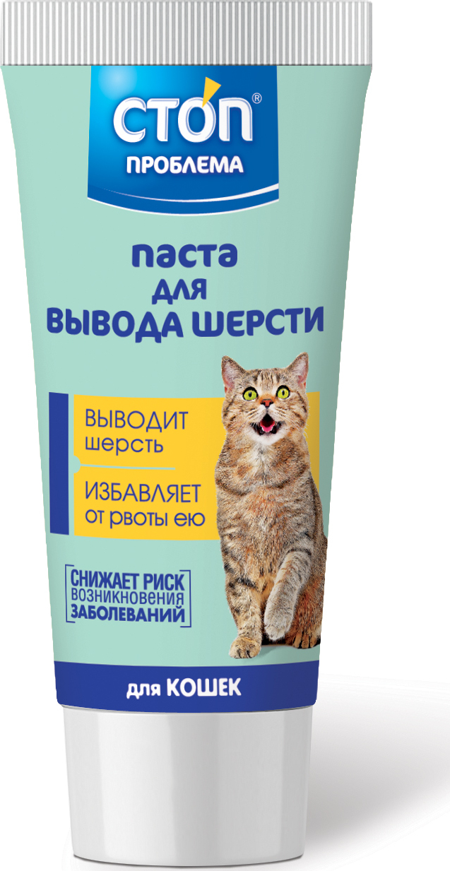 Паста для вывода шерсти СТОП ПРОБЛЕМА, 60 мл — купить в интернет ...