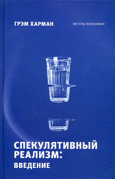 Спекулятивный дизайн книга