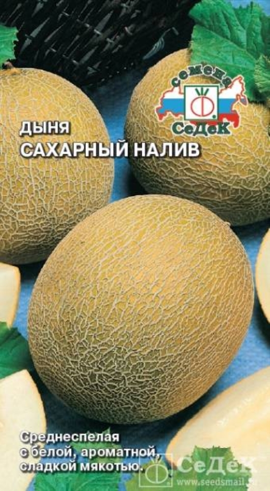 Дыня сладкий ананас седек. Дыня грунтовая ранняя (ц) 0,5г сд сд. Семена шарлотта. Дыня каротель f1. Дыня ананасная 0,5г.