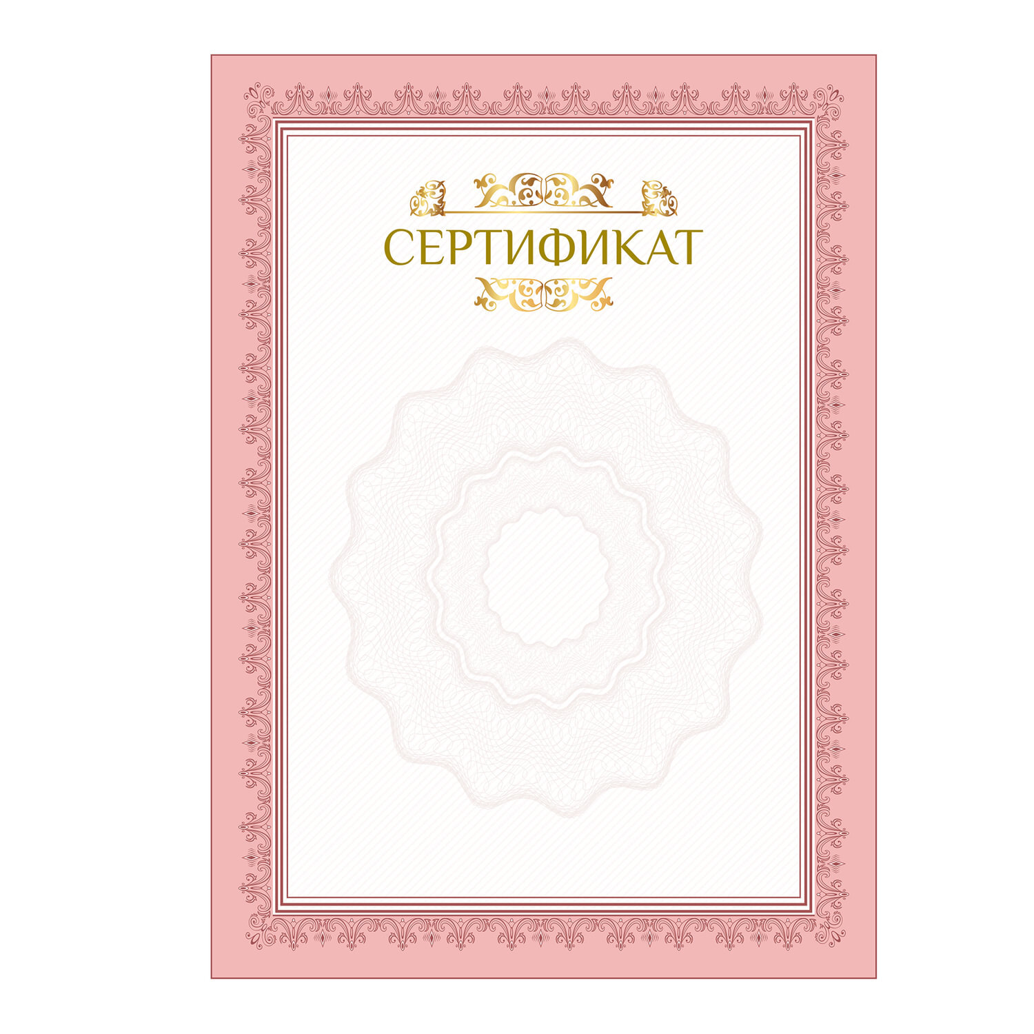 Рамка для сертификата. Сертификат, а4. Сертификат а что это. Сертификат а что это. Сертификат, а4.