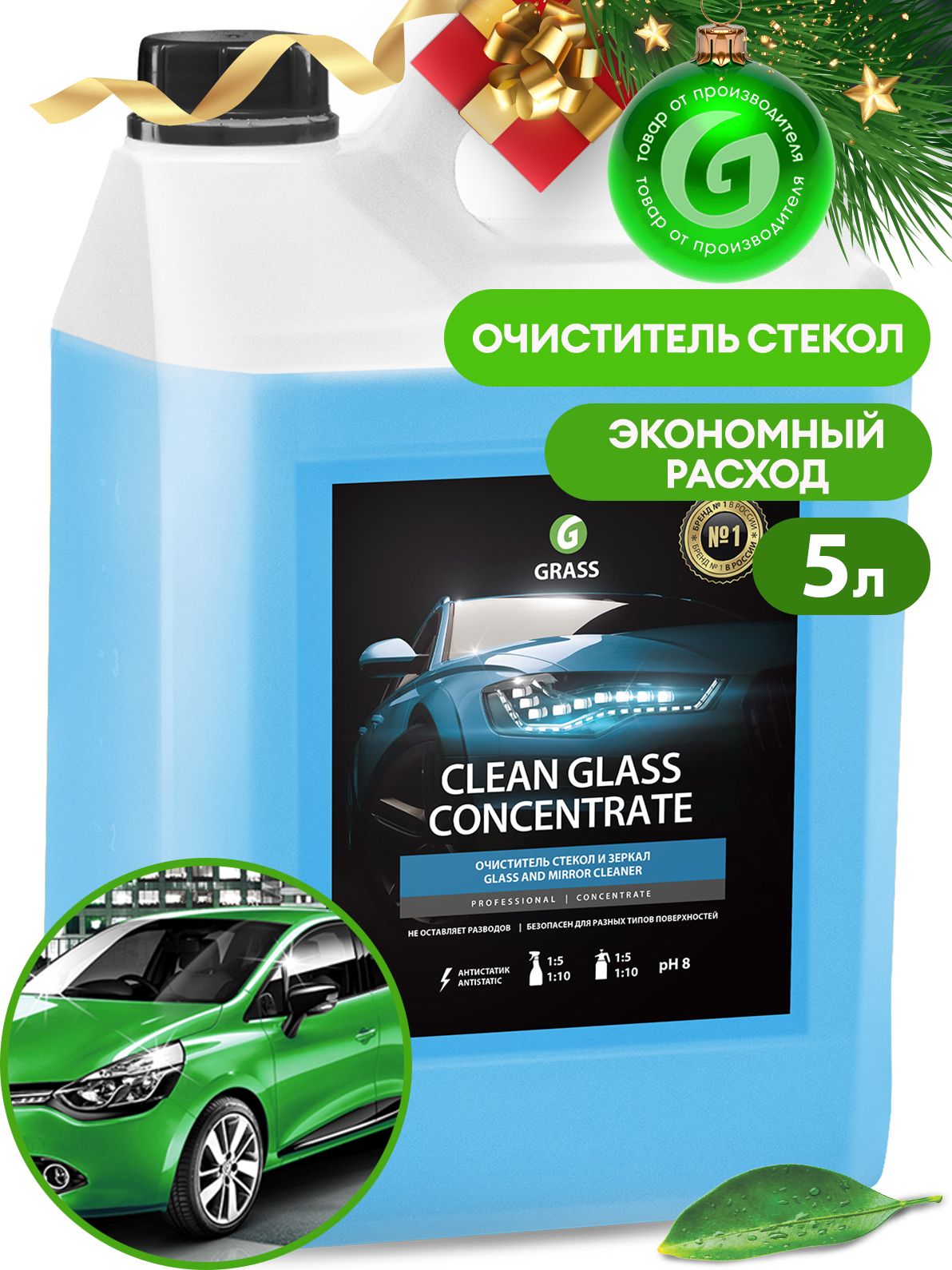 гласс. очиститель стекол graas "clean glass" 5 кг. элит гласс токмок лого. логотип нордгласс. смарт pdlc пленки.