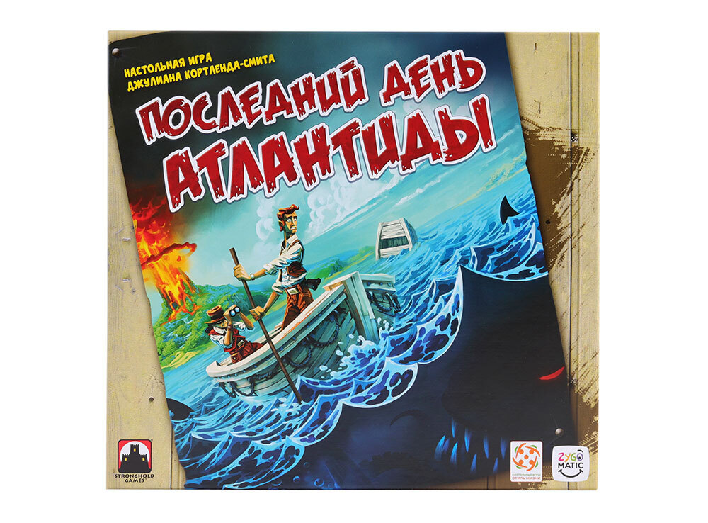 Настольная игра Последний день Атлантиды Стиль Жизни — купить в ...