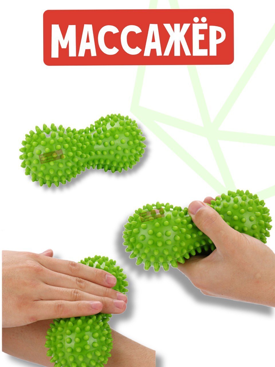 Массажный мячик / массажный валик / массажер универсальный / зеленый ...