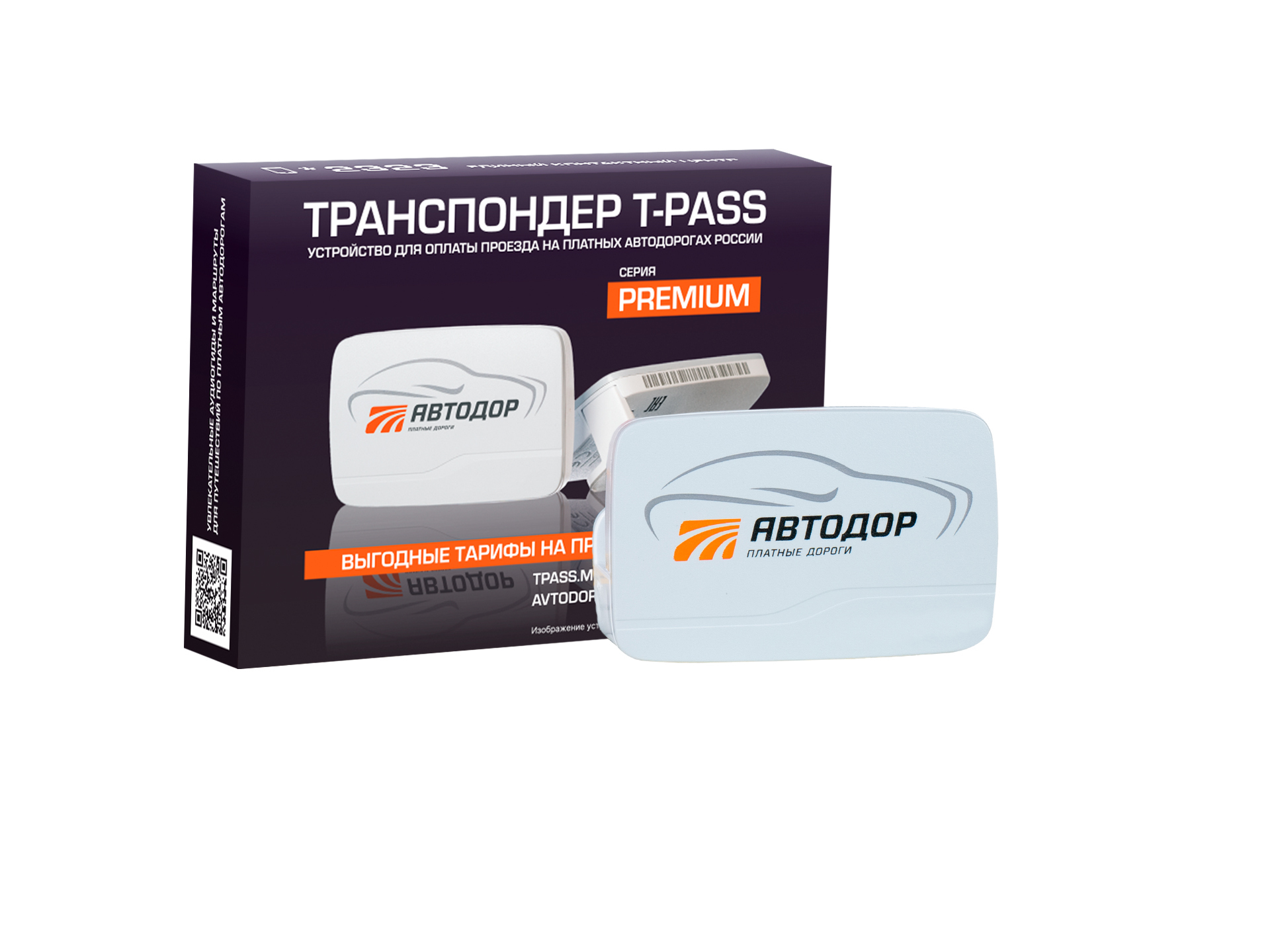 Как выбрать транспондер с бесплатной доставкой