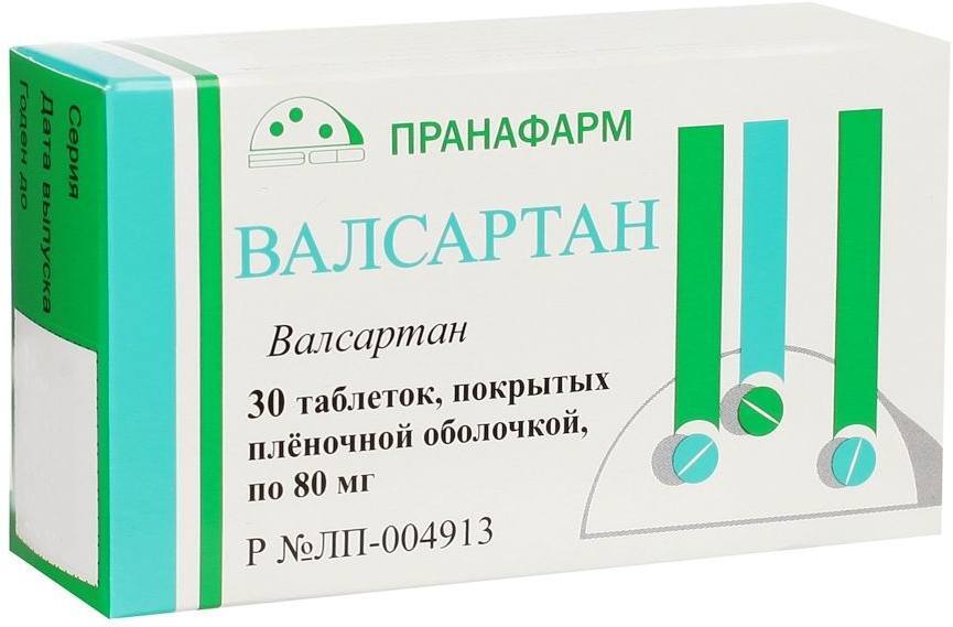 Купить валсартан 80 мг