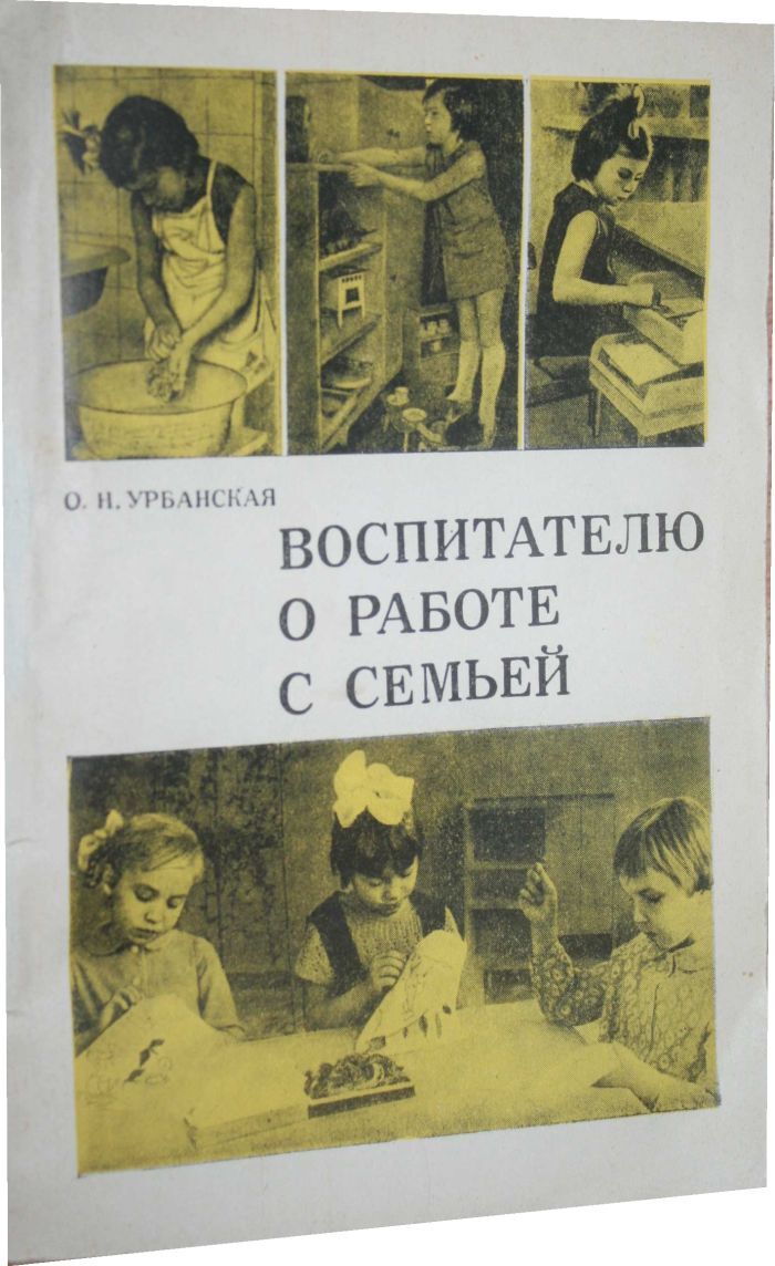 Воспитатель с книгой. Воспитателю о воспитании 3 5 лет февраль. Воспитателю о воспитании 3 5 лет февраль. Научно-методические журналы для педагогов доу. Воспитателю о воспитании 3 5 лет февраль.